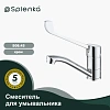 Смеситель для раковины Splenka S08.45, хром Смеситель для раковины Splenka S08.45, хром