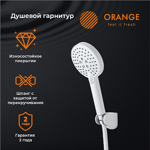 Душевой гарнитур Orange Style LM53w белый Душевой гарнитур Orange Style LM53w белый