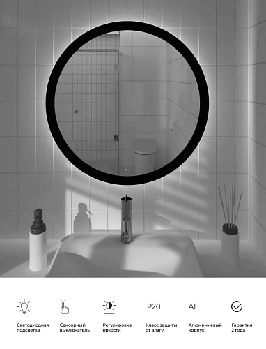 Зеркало Sintesi CALLISTO 80 D 800 SIN-SPEC-CALLISTO-80 с LED-подсветкой Зеркало Sintesi CALLISTO 80 D 800 SIN-SPEC-CALLISTO-80 с LED-подсветкой