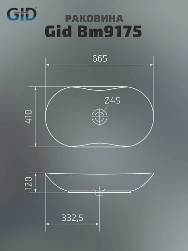 Раковина Gid Bm9175 53333 накладная черная матовая 66.5x41x12 Раковина Gid Bm9175 53333 накладная черная матовая 66.5x41x12
