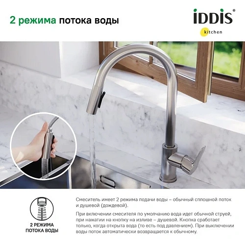 Смеситель для кухни Iddis Cuba (CUBSTP0i05) с выдвижным изливом сталь Смеситель для кухни Iddis Cuba (CUBSTP0i05) с выдвижным изливом сталь