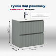 Детальная картинка товара «тумба под раковину aquanet джейн flat 70 мисти грин 00335433 подвесная»