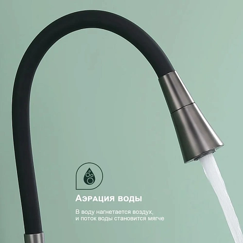 Смеситель для кухни Splenka S05.43.09 с гибким изливом, графит Смеситель для кухни Splenka S05.43.09 с гибким изливом, графит
