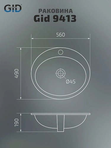 Раковина Gid 9413 71107 встраиваемая сверху белая 56x49x19 Раковина Gid 9413 71107 встраиваемая сверху белая 56x49x19