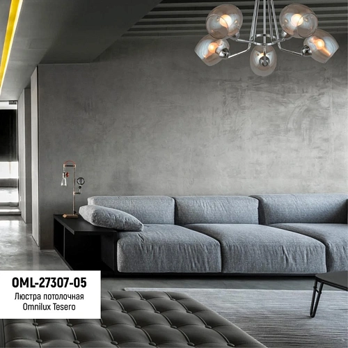 Люстра потолочная Omnilux Tesero OML-27307-05 Люстра потолочная Omnilux Tesero OML-27307-05