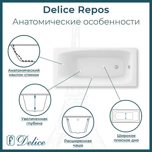 Ванна чугунная Delice Repos 1700х700 с ручками DLR220508R Ванна чугунная Delice Repos 1700х700 с ручками DLR220508R