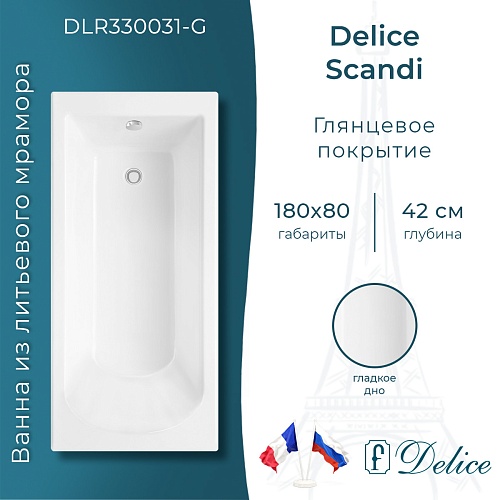 Ванна из искусственного камня Delice Scandi 180х80 DLR330031-G глянцевая Ванна из искусственного камня Delice Scandi 180х80 DLR330031-G глянцевая
