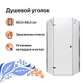 Душевой уголок DIWO Оренбург 90х90 профиль хром глянцевый 571172 Душевой уголок DIWO Оренбург 90х90 профиль хром глянцевый 571172
