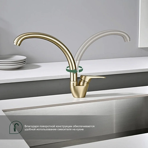 Смеситель для кухни Splenka S202.41.03, золотой сатин Смеситель для кухни Splenka S202.41.03, золотой сатин