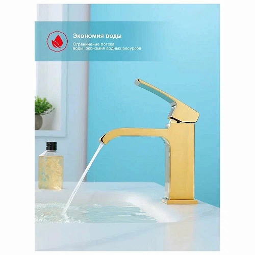 Смеситель для раковины Raglo R02.10.23 монолитный, золото Смеситель для раковины Raglo R02.10.23 монолитный, золото