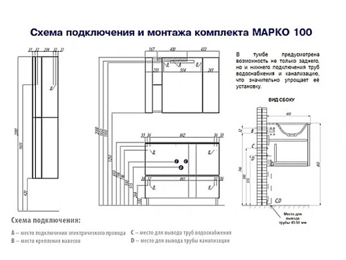 Тумба с раковиной Aquaton Марко 100 (1A1902K0MO010) белая Тумба с раковиной Aquaton Марко 100 (1A1902K0MO010) белая