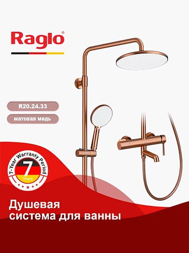 Душевая система Raglo R20.24.33 излив поворотный 15 см, матовая медь Душевая система Raglo R20.24.33 излив поворотный 15 см, матовая медь