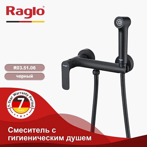 Гигиенический душ Raglo R03.51.06, черный Гигиенический душ Raglo R03.51.06, черный