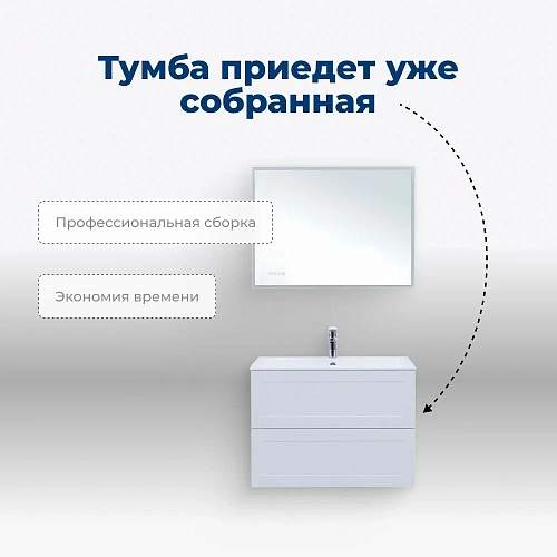 Тумба под раковину Aquanet Терра 90 белый матовый 00313235 подвесная Тумба под раковину Aquanet Терра 90 белый матовый 00313235 подвесная
