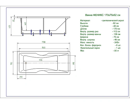 Акриловая ванна Aquatek Феникс 170x75 прямоугольная, слив справа, с каркасом и экраном FEN170-0000038 Акриловая ванна Aquatek Феникс 170x75 прямоугольная, слив справа, с каркасом и экраном FEN170-0000038