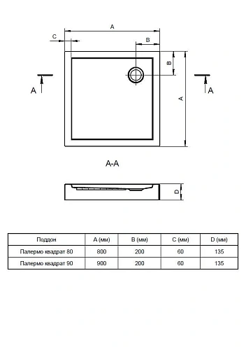 Душевой поддон Santek Палермо 90x90см квадратный белый 1.WH30.2.476 (1WH302476) Душевой поддон Santek Палермо 90x90см квадратный белый 1.WH30.2.476 (1WH302476)