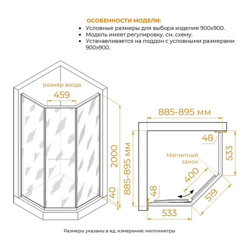 Душевой уголок RGW SV-82 "L" 900x900 мм 33328299-241L Душевой уголок RGW SV-82 "L" 900x900 мм 33328299-241L