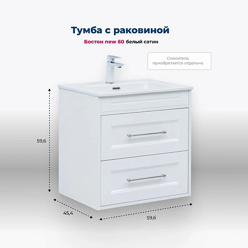 Тумба под раковину Aquanet Бостон new 60 00306367 белый сатин Тумба под раковину Aquanet Бостон new 60 00306367 белый сатин