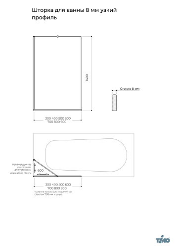 Шторка на ванну Timo TC-60/03C-8 в узком профиле черный 1400x600, стекло прозрачное 8 мм Шторка на ванну Timo TC-60/03C-8 в узком профиле черный 1400x600, стекло прозрачное 8 мм