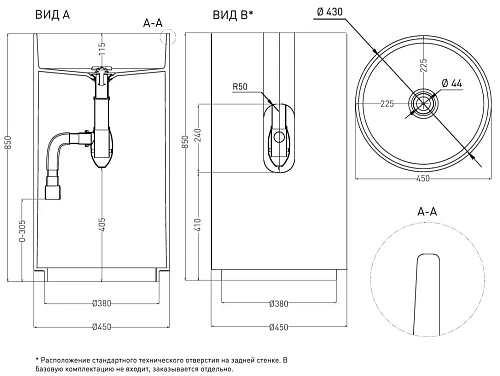 Раковина Salini ARMONIA TOP 01 130124M 450x450 напольная S-Stone Раковина Salini ARMONIA TOP 01 130124M 450x450 напольная S-Stone