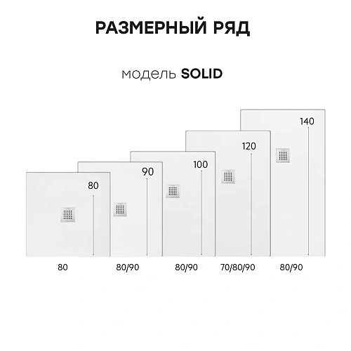 Душевой поддон STAROhome SOLID 100х100 WHITE MATT 28401560 из искусственного камня Душевой поддон STAROhome SOLID 100х100 WHITE MATT 28401560 из искусственного камня