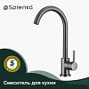 Смеситель для кухни Splenka S201.40.09, графит Смеситель для кухни Splenka S201.40.09, графит