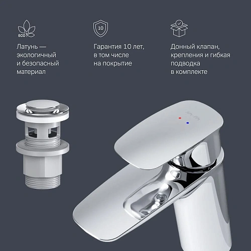 Смеситель для раковины AM.PM Spirit V2.1 F71A82100 хром Смеситель для раковины AM.PM Spirit V2.1 F71A82100 хром