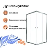 Душевой уголок DIWO Анапа 90х90, профиль хром глянец 569207