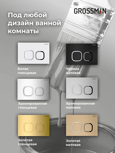 Клавиша смыва GROSSMAN Cosmo 700.K31.02.300.300 золото Клавиша смыва GROSSMAN Cosmo 700.K31.02.300.300 золото