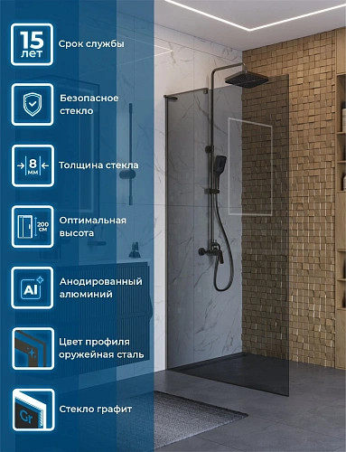 Душевая перегородка BelBagno UNO-L-1-TB-110-GR-GM 110 см, профиль оружейная сталь, стекло тонированное графит Душевая перегородка BelBagno UNO-L-1-TB-110-GR-GM 110 см, профиль оружейная сталь, стекло тонированное графит