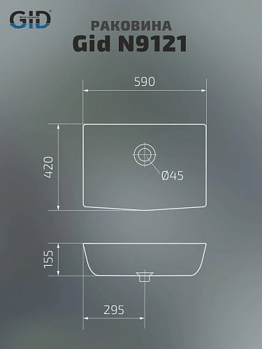Раковина Gid N9121 51123 накладная белая 59x42x15.5 Раковина Gid N9121 51123 накладная белая 59x42x15.5