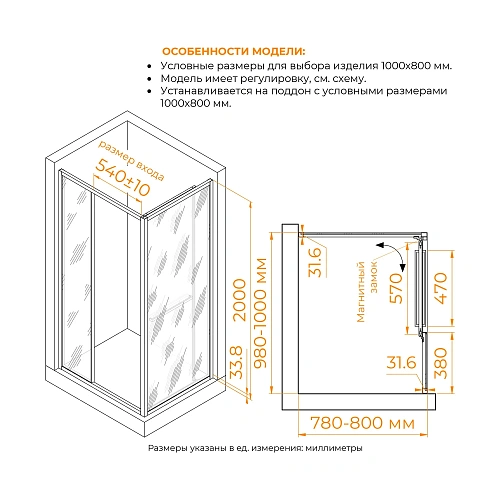 Душевой уголок RGW LE-45 1000x800 мм 77124508-11 Душевой уголок RGW LE-45 1000x800 мм 77124508-11
