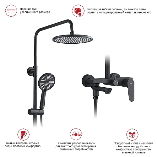Душевая система Raglo R31.24.06, черный Душевая система Raglo R31.24.06, черный