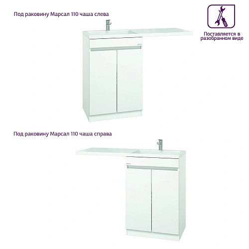 Тумба под раковину Onika Милтон Нова 48 см 104803 напольная под стиральную машину, белая, разборная (для Марсал 110) Тумба под раковину Onika Милтон Нова 48 см 104803 напольная под стиральную машину, белая, разборная (для Марсал 110)