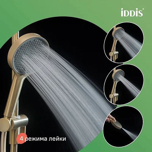 Душевая лейка IDDIS Aiger AIG4FMGi18 золото матовое Душевая лейка IDDIS Aiger AIG4FMGi18 золото матовое
