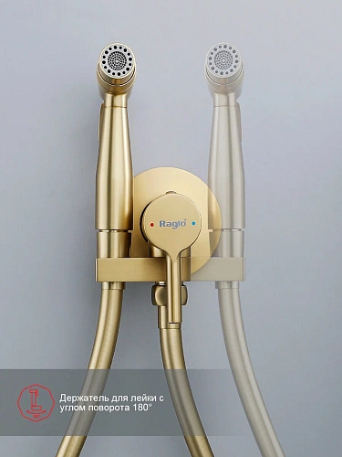 Гигиенический душ Raglo R20.54.03 встраиваемый, сатин золотой Гигиенический душ Raglo R20.54.03 встраиваемый, сатин золотой