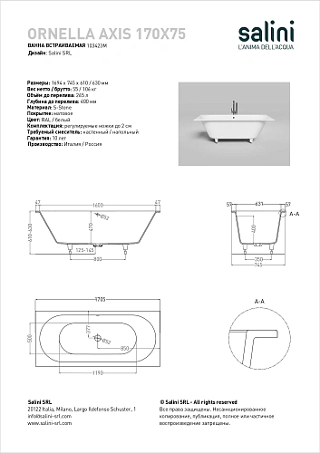 Ванна из искусственного камня Salini ORNELLA AXIS 170x75 покраска по RAL полностью 103423MF S-Stone Ванна из искусственного камня Salini ORNELLA AXIS 170x75 покраска по RAL полностью 103423MF S-Stone