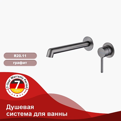 Смеситель для раковины Raglo R20.11.09 встраиваемый, графит Смеситель для раковины Raglo R20.11.09 встраиваемый, графит