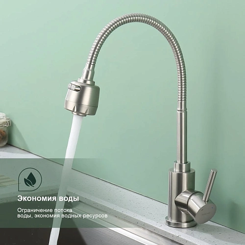 Смеситель для кухни Splenka S201.47.05 с гибким изливом, сатин Смеситель для кухни Splenka S201.47.05 с гибким изливом, сатин