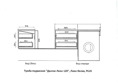 Тумба под раковину Style Line Даллас ЛЕОН 120 Люкс серая, PLUS подвесная СС-00002451 Тумба под раковину Style Line Даллас ЛЕОН 120 Люкс серая, PLUS подвесная СС-00002451