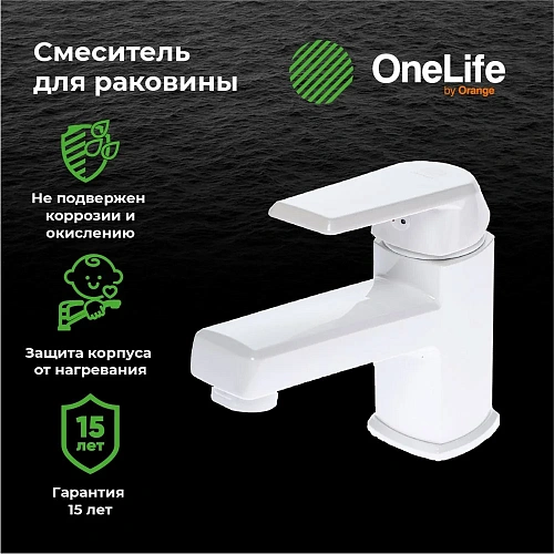 Смеситель для раковины OneLife P02-021w Смеситель для раковины OneLife P02-021w