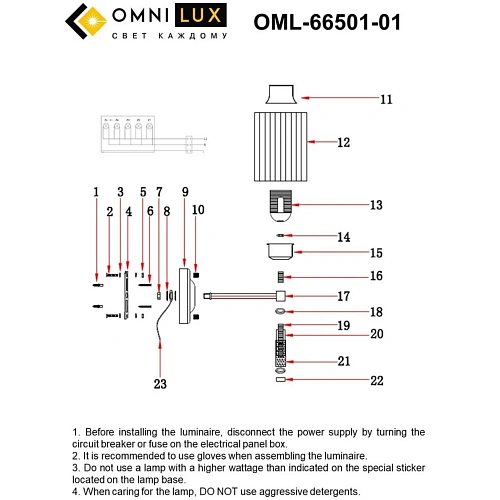 Светильник настенный (Бра) Omnilux Dronero OML-66501-01 Светильник настенный (Бра) Omnilux Dronero OML-66501-01