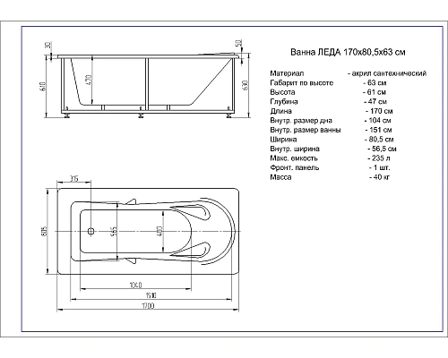 Акриловая ванна Aquatek Леда LED170-0000143 Акриловая ванна Aquatek Леда LED170-0000143