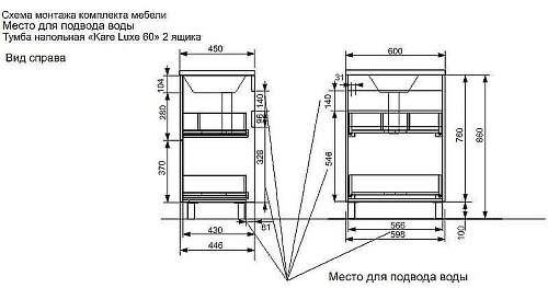 Тумба с раковиной Эстет Kare Luxe ФР-00007072 600х450 напольная 2 ящика Тумба с раковиной Эстет Kare Luxe ФР-00007072 600х450 напольная 2 ящика