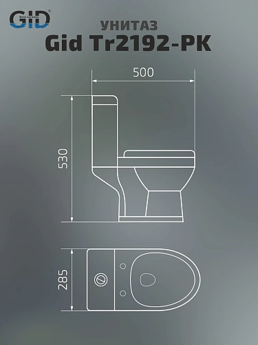 Унитаз напольный Gid Tr2192-PK 62241Y детский розовый 50x28.5x53 с крышкой микролифт Унитаз напольный Gid Tr2192-PK 62241Y детский розовый 50x28.5x53 с крышкой микролифт