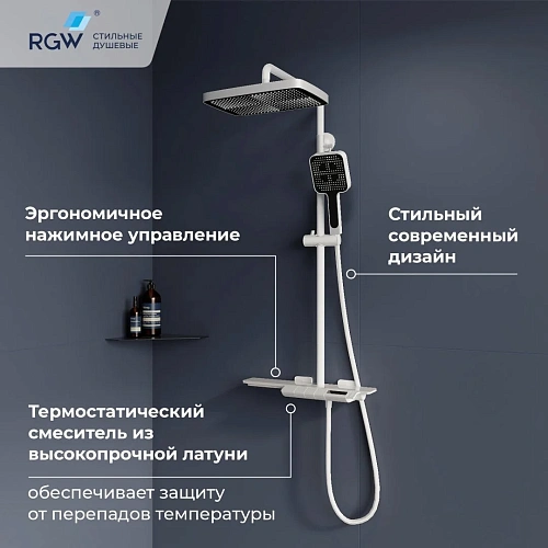 Душевая система RGW Shower Panels SP-34W белый Душевая система RGW Shower Panels SP-34W белый