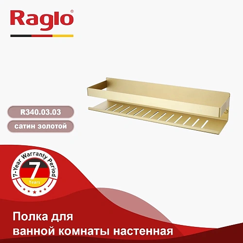 Полка Raglo R340.03.03 400x100x80мм сатин золотой Полка Raglo R340.03.03 400x100x80мм сатин золотой