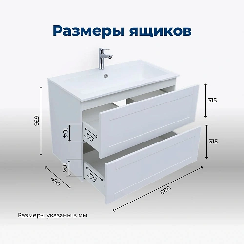 Тумба под раковину Aquanet Терра 90 белый матовый 00313235 подвесная Тумба под раковину Aquanet Терра 90 белый матовый 00313235 подвесная