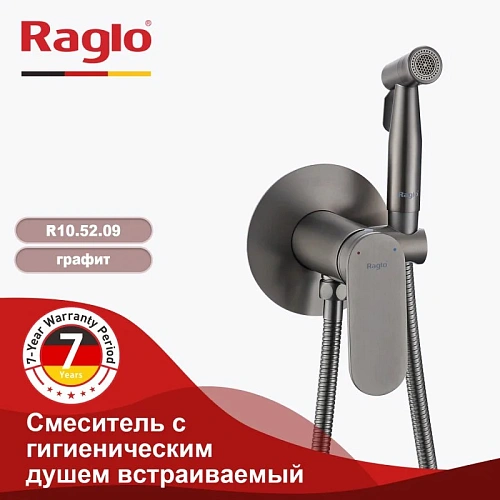 Гигиенический душ Raglo R10.52.09 встраиваемый, графит Гигиенический душ Raglo R10.52.09 встраиваемый, графит