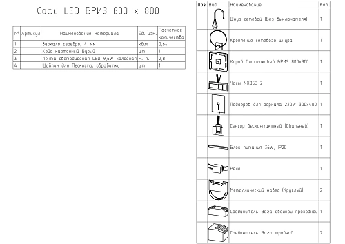Зеркало BRIZ Софи пдз43-80 103 01-43080-00 00 Зеркало BRIZ Софи пдз43-80 103 01-43080-00 00